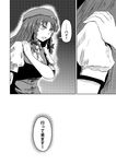  bow comic greyscale hair_bow hat hong_meiling long_hair monochrome solo star touhou translated yokochou 