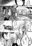  bad_id bad_pixiv_id christa_renz clothes_grab comic freckles greyscale hagitayuu highres hug kiss monochrome multiple_girls night partially_translated shingeki_no_kyojin short_hair tears translation_request trembling ymir_(shingeki_no_kyojin) yuri 