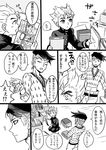  bad_id bad_pixiv_id book comic greyscale hirose_kouichi jojo_no_kimyou_na_bouken kishibe_rohan monochrome multiple_boys sewenan translation_request 