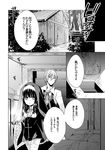  1girl bad_id bad_pixiv_id comic garter_belt greyscale monochrome nakayama_miyuki nun original thighhighs translated veil 