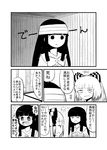  angry bad_id bad_pixiv_id bandages bangs blunt_bangs blush chahashiraozen comic fujiwara_no_mokou greyscale highres hime_cut houraisan_kaguya irony jitome long_hair monochrome multiple_girls open_mouth sidelocks sliding_doors tatami touhou translated upper_body very_long_hair 