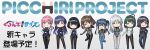  6+girls :d black_hair black_leotard black_shoes blue_eyes blue_hair blue_pantyhose blush_stickers bodysuit braid breasts brown_eyes brown_hair brown_pantyhose chibi closed_mouth covered_navel frown gradient_background gradient_hair green_eyes green_hair grey_background grey_bodysuit grey_hair grey_leotard gurande_(g-size) lanyard leotard long_hair medium_breasts multicolored_hair multiple_girls no_shoes original pantyhose pink_hair purple_eyes purple_hair red_shoes shoes smile streaked_hair thighband_pantyhose translation_request two-tone_hair very_long_hair white_background white_pantyhose yellow_eyes 