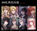  1girl 1other 6+boys :d absurdres adam's_apple ai-qian_he alex_(degrees_of_lewdity) alex_(female)_(degrees_of_lewdity) androgynous anger_vein avery_(degrees_of_lewdity) avery_(male)_(degrees_of_lewdity) belt_collar bishounen black_border black_hair black_hoodie black_sweater blonde_hair blue_ribbon blush border character_name chinese_commentary cigarette collar collarbone collared_shirt commentary_request copyright_name cross cross_earrings curtained_hair degrees_of_lewdity double-parted_bangs drop_shadow earrings eden_(degrees_of_lewdity) eden_(male)_(degrees_of_lewdity) exhaling_smoke expressionless fingernails gradient_hair green_eyes grey_hair grey_necktie grey_shirt hair_between_eyes hair_slicked_back hand_on_own_neck heart high_ponytail highres hime_cut holding holding_cigarette holding_head_wreath hood hood_down hoodie index_finger_raised jewelry kylar_(degrees_of_lewdity) kylar_(male)_(degrees_of_lewdity) long_hair looking_at_object looking_at_viewer low_ponytail lower_lip_only mature_male middle_part multicolored_hair multiple_boys neck_ribbon necklace necktie nostrils one_eye_closed orange_eyes outside_border parted_hair parted_lips pink_hair plaid_clothes plaid_shirt player_character_(degrees_of_lewdity) ponytail portrait red_hair ribbon robin_(degrees_of_lewdity) robin_(male)_(degrees_of_lewdity) scar scar_across_eye scar_on_face shirt short_hair side_part simple_background smile sweat sweater sydney_(degrees_of_lewdity) sydney_(male)_(degrees_of_lewdity) teeth upper_teeth_only white_eyes white_hair white_shirt whitney_(degrees_of_lewdity) whitney_(male)_(degrees_of_lewdity) yellow_eyes 