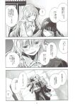  2girls ass bed black_hair blush closed_eyes closed_mouth hair_over_shoulder highres houraisan_kaguya long_hair monochrome multiple_girls open_mouth sleeping speech_bubble touhou translation_request watatsuki_no_toyohime yohane 