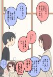  1boy 1girl :d :o black_hair black_shirt blush breasts brown_hair brown_shirt cleavage commentary_request cup drinking_glass eye_contact flying_sweatdrops glasses indoors juukyuu kotatsu looking_at_another medium_breasts original parted_lips profile red-framed_eyewear shirt smile solid_circle_eyes table translation_request under_kotatsu under_table 