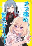  2girls bang_dream! bang_dream!_it's_mygo!!!!! black_ribbon blonde_hair blue_hair blush closed_mouth commentary_request cover cover_page hair_ribbon highres misumi_uika multiple_girls oblivionis_(bang_dream!) purple_eyes ribbon rousei short_sleeves smile star_(symbol) togawa_sakiko translation_request yellow_eyes 