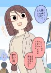  +++ 1girl :d bag black_hair brown_hair brown_jacket brown_shirt commentary_request day glasses hood hood_down hooded_jacket jacket juukyuu open_clothes open_jacket original outdoors red-framed_eyewear semi-rimless_eyewear shirt short_hair smile solid_circle_eyes sweat translation_request under-rim_eyewear 