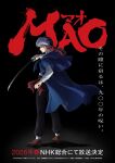  angry belt black_background blue_cape blue_cloak cape cloak commentary_request from_behind highres holding holding_sword holding_weapon looking_back low_ponytail mao_(takahashi_rumiko) multicolored_hair official_art partially_shaded_face ponytail promotional_art red_belt red_eyes scar scar_on_face solo striped_hair sunrise_(company) sword two-tone_hair weapon 