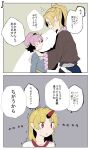 2girls 3girls ? blonde_hair blue_shirt brown_shirt commentary_request cone_horns hands_on_another's_shoulders highres horns hoshiguma_yuugi koma_kitsune_(kururito) komeiji_satori long_hair long_sleeves looking_at_another mizuhashi_parsee multiple_girls open_mouth pink_hair pointy_ears red_eyes red_horns shirt single_horn t-shirt touhou translation_request upper_body white_shirt 