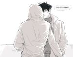  2boys alternate_universe chinese_text closed_mouth coat commentary_request face-to-face fushiguro_toji greyscale hand_in_pocket highres hood hood_up hooded_jacket itadori_yuji jacket jujutsu_kaisen jujutsu_kaisen_modulo male_focus monochrome multiple_boys open_clothes open_coat scar scar_on_face short_hair simple_background speech_bubble translation_request white_background yaoi z_wayne_tia 