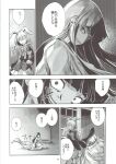  3girls animal_ears highres houraisan_kaguya long_hair lying missing_headwear monochrome multiple_girls open_mouth rabbit_ears rabbit_girl sitting smile sweatdrop touhou translation_request worried yagokoro_eirin yohane 