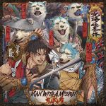  absurdres coat commentary_request facial_hair fangs highres holding holding_sword holding_weapon japanese_clothes katana looking_at_viewer man_with_a_mission miyamoto_musashi_(onimusha) multiple_boys off_shoulder official_art oni_gauntlet onimusha onimusha:_way_of_the_sword open_mouth ronin smile sword tongue tongue_out weapon wolf_head wolf_mask yellow_eyes 