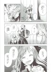  2girls breasts closed_eyes closed_mouth highres large_breasts legs long_hair monochrome multiple_girls open_mouth sitting smile speech_bubble sweatdrop thighs touhou translation_request wariza watatsuki_no_toyohime yagokoro_eirin yohane 