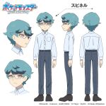  1boy aged_down belt black_belt black_shoes breast_pocket buttons character_name closed_mouth collared_shirt commentary_request glasses grey_pants highres long_sleeves male_focus multiple_views official_art pants pocket pokemon pokemon_(anime) pokemon_horizons shirt shoes short_hair spinel_(pokemon) standing white_shirt 