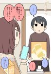  ... 1boy 1girl black_hair box brown_hair brown_pants brown_shirt cellphone commentary_request food glasses holding holding_box holding_phone indoors juukyuu open_door original pants phone pizza pizza_box red-framed_eyewear shirt small_sweatdrop solid_circle_eyes spoken_ellipsis sweat translation_request v-shaped_eyebrows wooden_floor 