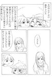  comic greyscale hakurei_reimu highres kirisame_marisa monochrome touhou translated yohaku_aki yukkuri_shiteitte_ne 