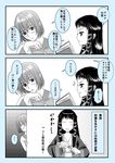  1girl anger_vein ar_tonelico ar_tonelico_ii book chroah_vatel comic glasses inumori_sayaka jakuri long_hair monochrome no_eyes surprised sweatdrop tea translated 