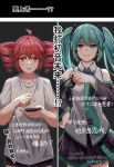  2girls absurdres ahoge aqua_eyes aqua_hair aqua_necktie arm_warmers black_shorts black_skirt chinese_text collared_shirt commentary_request drill_hair frontiersun grey_arm_warmers grin hand_on_own_hip hatsune_miku highres holding holding_removed_eyewear kasane_teto long_hair looking_at_viewer multiple_girls necktie parted_lips red_eyes red_hair shirt shorts skirt sleeveless sleeveless_shirt smile sunglasses sweat teeth translation_request twin_drills twintails unworn_eyewear utau very_long_hair vocaloid white_shirt 