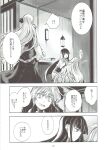  3girls black_hair bow closed_mouth from_behind hair_bow highres houraisan_kaguya lantern long_hair missing_headwear monochrome multiple_girls smile speech_bubble standing sweatdrop touhou translation_request watatsuki_no_toyohime yagokoro_eirin yohane 