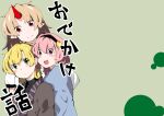  3girls black_hairband black_shirt blonde_hair blue_shirt blush brown_shirt closed_mouth commentary_request cone_horns cover cover_page doujin_cover green_background green_eyes hair_ornament hairband heart heart_hair_ornament horns hoshiguma_yuugi koma_kitsune_(kururito) komeiji_satori long_hair looking_at_viewer mizuhashi_parsee multiple_girls open_mouth pink_hair purple_eyes red_eyes red_horns shirt short_hair single_horn smile touhou translation_request undershirt upper_body 