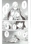  ! 2girls barefoot breasts closed_eyes collarbone from_side highres houraisan_kaguya large_breasts legs long_hair missing_headwear monochrome multiple_girls open_mouth prison_cell speech_bubble sweatdrop touhou translation_request yagokoro_eirin yohane 