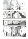  2girls barefoot blush closed_mouth from_behind from_side highres houraisan_kaguya legs long_hair missing_headwear monochrome multiple_girls open_mouth speech_bubble touhou translation_request yagokoro_eirin yohane 