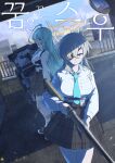  2girls ahoge aqua_hair ballistic_shield beretta_92 blonde_hair blue_archive blush bolt_action breasts chest_harness commentary_request commission eyepatch gloves green_eyes gun hair_between_eyes halo handgun harness highres holding huge_ahoge id_card korean_commentary korean_text large_breasts long_hair long_sleeves multiple_girls necktie rifle school_uniform shield shirt skirt suou_(blue_archive) tactical_school_uniform translation_request weapon white_shirt xi_buang yellow_eyes yume_(blue_archive) 