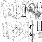  alice_margatroid comic greyscale izayoi_sakuya monochrome multiple_girls partially_translated saliva sen'yuu_yuuji short_hair teenage touhou translation_request 