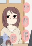  1boy 1girl :< :d black_shirt blush breasts brown_hair brown_shirt closed_mouth collarbone commentary_request door faceless faceless_female glasses indoors juukyuu looking_to_the_side medium_breasts original red-framed_eyewear semi-rimless_eyewear shaded_face shirt small_sweatdrop smile solid_circle_eyes sweat translation_request under-rim_eyewear 