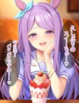  1girl :d animal_ears aqua_bow blush bow bowtie breasts collarbone commentary_request dated ear_bow ear_ribbon food hand_on_own_cheek hand_on_own_face highres holding holding_spoon horse_ears horse_girl ice_cream_spoon indoors light_particles long_hair looking_at_viewer mejiro_mcqueen_(umamusume) open_mouth paku_paku_desuwa parfait pocky pov_across_table puffy_short_sleeves puffy_sleeves purple_bow purple_bowtie purple_eyes purple_hair purple_shirt sailor_collar sailor_shirt school_uniform shirt short_sleeves shu_(syuh9029) signature small_breasts smile solo speech_bubble spoon strawberry_parfait summer_uniform teeth tracen_school_uniform translation_request umamusume upper_teeth_only white_sailor_collar 