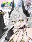  2girls absurdres bikini black_hands black_horns black_wings breasts cleavage colored_extremities commentary_request demon_girl demon_horns demon_wings fate/grand_order fate_(series) game_screenshot_inset green_eyes grey_hair haleluya0707 highres horns large_breasts lilith_(fate) lilith_(swimsuit_rider)_(second_ascension)_(fate) long_hair mash_kyrielight mash_kyrielight_(swimsuit_of_perpetual_summer_ver.03) multiple_girls pointy_ears purple_hair screenshot_inset skirt swimsuit tiger_print_bikini translation_request very_long_hair white_bikini white_skirt wings yellow_bikini 