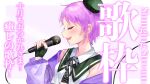  1girl bare_shoulders black_ribbon blush border cable closed_eyes collared_shirt commentary_request english_text eyelashes fingerless_gloves fingernails gloves green_gloves green_hat green_sailor_collar hat highres holding holding_microphone indie_virtual_youtuber jacket kabashima_hana long_sleeves microphone mixed-language_text nail_polish neck_ribbon off_shoulder official_art open_clothes open_jacket open_mouth osakima_shiro pink_nails purple_hair purple_jacket ribbon sailor_collar second-party_source shirt short_hair smile solo teeth translation_request upper_teeth_only video_thumbnail virtual_youtuber white_border white_shirt youtube_video_thumbnail 