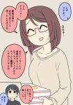  1boy 1girl :d :o ^_^ black_hair black_shirt blush box breasts brown_hair brown_shirt closed_eyes collarbone commentary_request glasses holding holding_box juukyuu medium_breasts original parted_lips pizza_box red-framed_eyewear semi-rimless_eyewear shirt small_sweatdrop smile solid_circle_eyes sweat translation_request under-rim_eyewear 