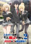  1boy 3girls :d absurdres angelica_rafa_redgrave angry anime_coloring arm_hug artist_request black_eyes black_hair black_jacket black_pantyhose black_shoes blazer blonde_hair blue_eyes blush braid braided_base braided_bun breasts bun_with_braided_base closed_mouth collared_shirt copyright_logo copyright_name copyright_notice day double_arm_hug from_side full_body girl_sandwich grey_pants grey_skirt grey_trim hair_between_eyes hair_bun hetero highres holding_another's_arm jacket key_visual kneehighs lapels large_breasts leon_fou_bartford logo long_hair long_sleeves looking_at_another looking_at_viewer lower_teeth_only marie_fou_lovan medium_hair miniskirt multiple_girls neck_ribbon necktie notched_lapels official_art olivia_(mobseka) open_mouth otome_gee_sekai_wa_mob_ni_kibishii_sekai_desu outdoors pants pantyhose promotional_art red_eyes red_necktie red_ribbon ribbon robot sandwiched sanpaku school_uniform second-party_source shirt shoes short_hair sidelocks single_hair_bun skirt smile socks standing teeth white_shirt white_socks winter_uniform 