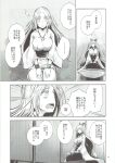  2girls bow breasts closed_mouth hair_bow hands_on_lap highres large_breasts long_hair missing_headwear monochrome multiple_girls open_mouth speech_bubble sweatdrop touhou translation_request watatsuki_no_yorihime yagokoro_eirin yohane 
