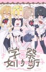  4boys :d :p absurdres ahoge apron back_bow black_dress black_hair black_shirt black_skirt black_thighhighs blonde_hair blue_eyes blush bow brown_hair choker collared_shirt covering_privates cross cross_necklace crossdressing crossdressing_(mtf) curtained_hair degrees_of_lewdity detached_sleeves double-parted_bangs dress enmaided eyes_visible_through_hair feet_out_of_frame frilled_apron frilled_thighhighs frills garter_straps glasses green_eyes hair_between_eyes hair_intakes heart heart_hands highres jewelry kylar_(degrees_of_lewdity) kylar_(male)_(degrees_of_lewdity) long_hair long_sidelocks looking_at_another looking_at_viewer maid maid_apron maid_headdress male_focus multiple_boys nearly_naked_apron neck_ribbon necklace no_sclera no_shirt nose_blush one_eye_closed peanut_mouth pink_background puffy_short_sleeves puffy_sleeves raised_inner_eyebrows red-framed_eyewear red_choker red_ribbon ribbon robin_(degrees_of_lewdity) robin_(male)_(degrees_of_lewdity) sanzhiguiling29225 semi-rimless_eyewear shirt short_hair short_sleeves side_slit sidelocks skirt skirt_tug smile strapless sydney_(degrees_of_lewdity) sydney_(male)_(degrees_of_lewdity) thighhighs tongue tongue_out tube_top under-rim_eyewear v-shaped_eyebrows white_apron white_thighhighs whitney_(degrees_of_lewdity) whitney_(male)_(degrees_of_lewdity) wrist_cuffs yellow_eyes 