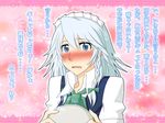  blue_eyes blush braid confession izayoi_sakuya maid neko_majin pov short_hair silver_hair solo touhou translated twin_braids 