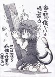  chen greyscale monochrome multiple_tails solo tail touhou translated yotsuboshi-imai 