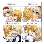  alice_margatroid bad_id bad_pixiv_id blonde_hair blue_eyes braid chart couple kirisame_marisa kiss kiss_chart long_hair multiple_girls short_hair toraneko touhou yellow_eyes yuri 