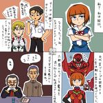  3boys 4koma ayanami_rei ayanami_rei_(cosplay) comic cosplay fuyutsuki_kouzou fuyutsuki_kouzou_(cosplay) gendou_pose hands_clasped ikari_gendou ikari_gendou_(cosplay) ikari_shinji ikari_shinji_(cosplay) multiple_boys multiple_girls neon_genesis_evangelion own_hands_together parody plugsuit rifyu ronoue_genji souryuu_asuka_langley souryuu_asuka_langley_(cosplay) translated umineko_no_naku_koro_ni ushiromiya_eva ushiromiya_kinzou ushiromiya_krauss ushiromiya_rudolf 