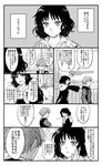  1girl comic fate/extra fate/extra_ccc fate_(series) greyscale hans_christian_andersen_(fate) hat hat_removed headwear_removed hood monochrome nano_(veek) sesshouin_kiara translation_request 