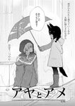  1girl animal_ears black_hair boots braid cat_ears comic full_body greyscale hard_translated hood hooded_jacket hooded_track_jacket jacket kl knees_up long_hair monochrome original pantyhose rain raincoat rubber_boots short_hair standing track_jacket translated umbrella water 