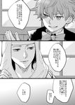  1girl comic fate/extra fate/extra_ccc fate_(series) greyscale hans_christian_andersen_(fate) monochrome nano_(veek) sesshouin_kiara translation_request 