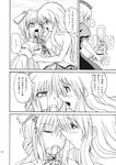  ? blood blood_from_mouth breasts clone comic dying empty_eyes greyscale highres large_breasts long_hair monochrome multiple_girls nipples nude reisen_udongein_inaba takaku_toshihiko tears touhou translated very_long_hair yagokoro_eirin 