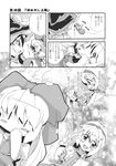  alice_margatroid blush bow braid buchi_maru capelet comic doll dress greyscale hair_bow hairband hat highres kirisame_marisa long_hair monochrome multiple_girls open_mouth ribbon shanghai_doll short_hair smile touhou translated witch_hat |_| 