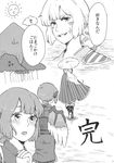  alternate_hairstyle comic from_behind fujiwara_no_mokou greyscale hair_up hands_clasped highres hikimaru monochrome multiple_girls mystia_lorelei okamisty own_hands_together smile touhou translation_request walking 