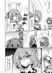  amano_chiharu apron bell comic empty_eyes greyscale hair_ornament hieda_no_akyuu japanese_clothes monochrome motoori_kosuzu multiple_girls notebook short_hair touhou translation_request twintails 