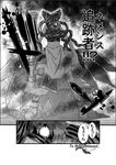  bazooka comic gap greyscale highres monochrome niiko_(gonnzou) touhou translated weapon yakumo_ran 