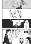  4girls artist_request comic fujiwara_no_mokou greyscale hakurei_reimu highres kirisame_marisa monochrome multiple_girls mystia_lorelei okamisty smile touhou translated 