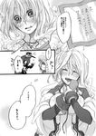  1girl bad_id bad_pixiv_id blush bodysuit braid closed_eyes comic gloves greyscale happy hat hjm kyoukaisenjou_no_horizon long_hair mary_stuart monochrome scar scarf single_braid smile tenzou_crossunite translation_request 